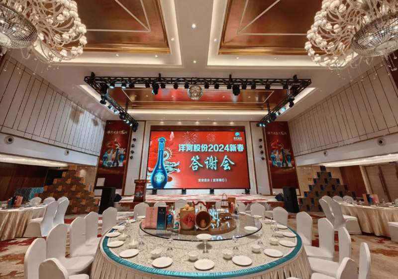 答谢会策划